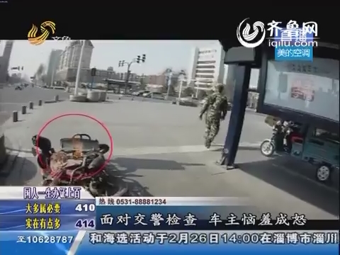 淄博：交警逮住一辆无牌车 车主突然点火烧车