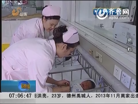 北京：“单独两孩”生育政策正式实施