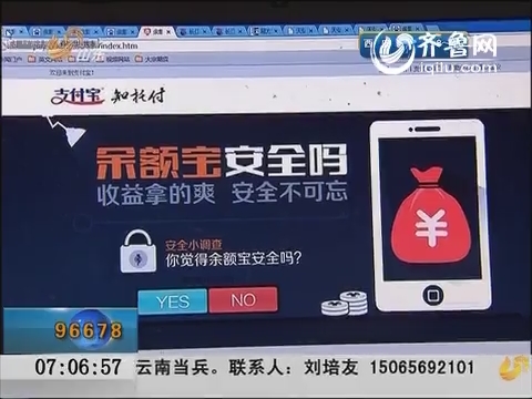中银协建议规范互联网理财产品