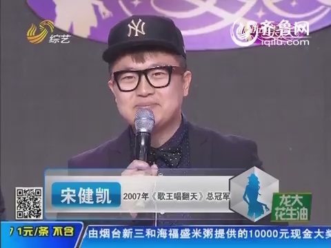 挑战美人关:烟台牟平的厨师曲俊超挑战美女脚斗