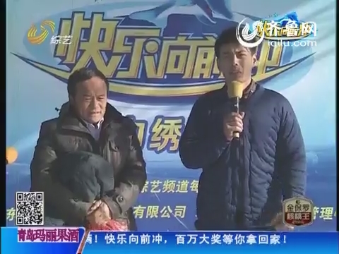 快乐向前冲:父母来助阵