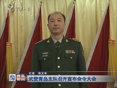 青岛新闻_山东网络台