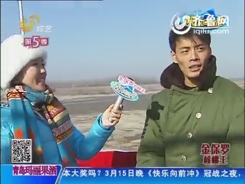 崔璀韩来玉快乐向前冲展示