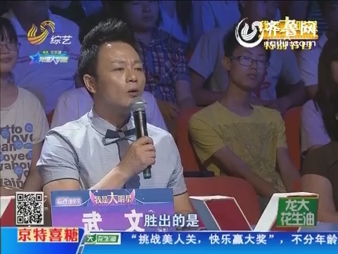 综艺我是大明星张俊豪 我是大明星张俊豪 超级大 ...