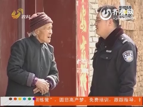 济南：盗贼专偷农家院