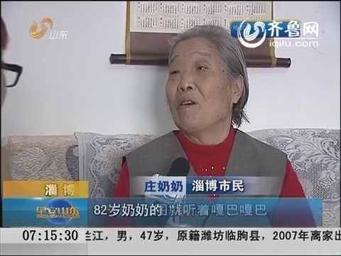 淄博：82岁奶奶的“镜面”人生