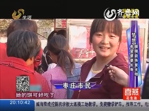 2014年03月31日《让梦想飞》:“肉饼妹”王真诉说家人感动观众
