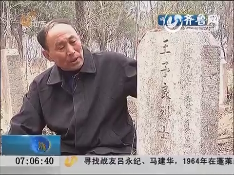 潍坊昌邑：67岁退伍老兵和烈士做伴守墓13年 义工助老兵“寻亲”为烈士找家