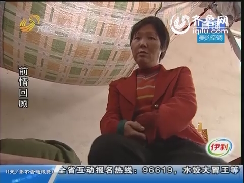 济宁：大姐怪病源自家庭暴力？