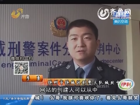 德州：两口子不能生育 私买孩子被查