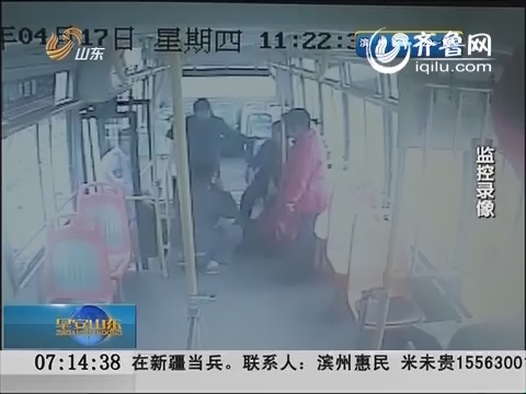 淄博：老人晕倒公交车司机乘客护送就医
