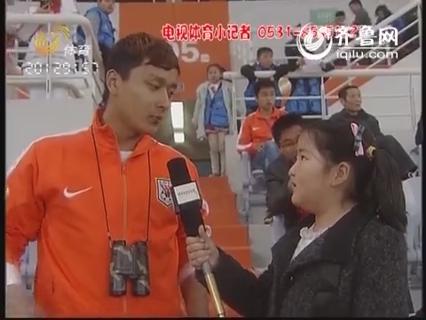 2014年04月21日《电视体育小记者》：中超-山东鲁能vs杭州绿城