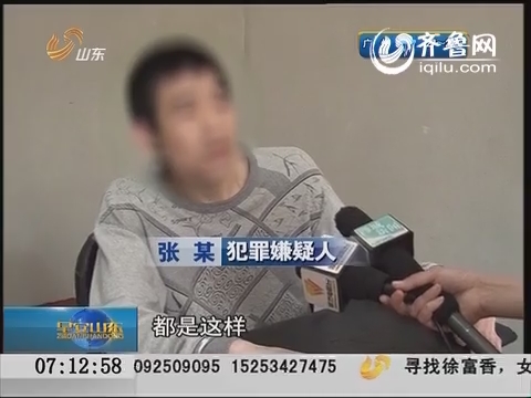 潍坊：非法传销致人死亡 三处传销窝点被捣毁