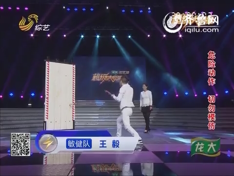 综艺频道超级大明星_超级大明星 综艺频道 山东网络台