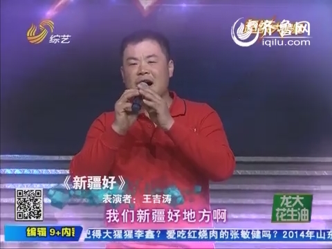综艺频道超级大明星_超级大明星 综艺频道 山东网络台