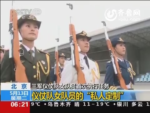中国三军仪仗队首现<em>女兵</em> 首批<em>身高</em>都超1米73_