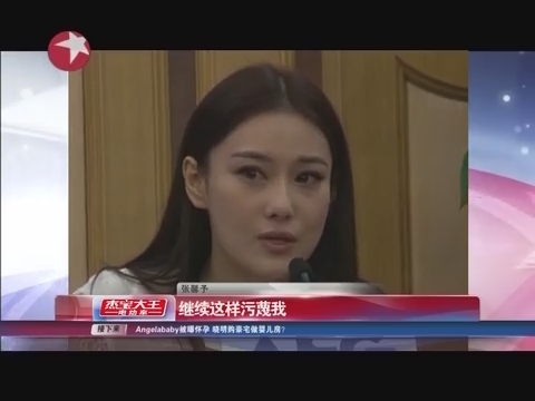 张馨予酥胸半露图片
