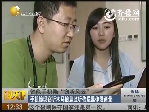 手机微信软件_手机  软件_手机信息木马软件