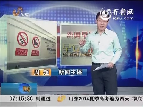 【新闻早评】广州日报：地铁禁吃东西 文明能否罚出来