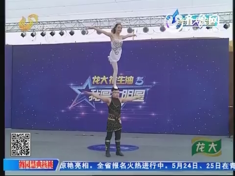 <em>我是</em>大明星:<em>莱阳</em>小伙为了程亚丽而来 大胆表白