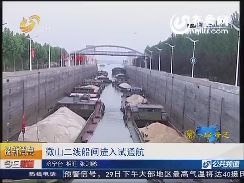 西江船闸调度_船闸 收入