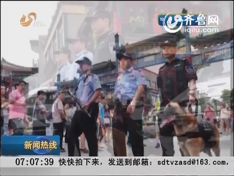 北京650余只警犬街头反恐巡逻