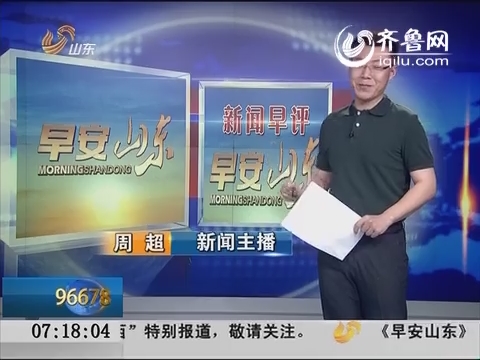 【新闻早评】中国新闻网：微信“集赞”可致封号 严管公众账号为哪般？