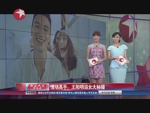 萧亚轩前<em>男友</em>王阳明送张俪生日惊喜 追<em>女有</em>秘