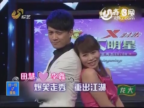 乡村大凶器赵强_我是大明星赵强