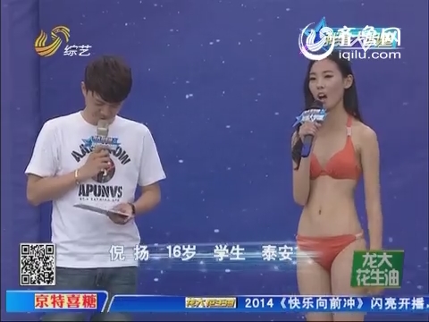 <em>我是大明星</em>_综艺频道_山东网络台_齐鲁网