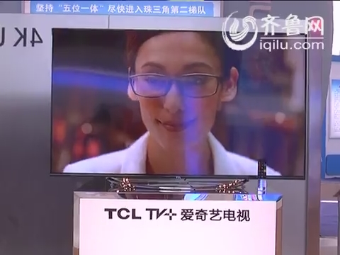 TCL亮相广州电子产品济南展销会