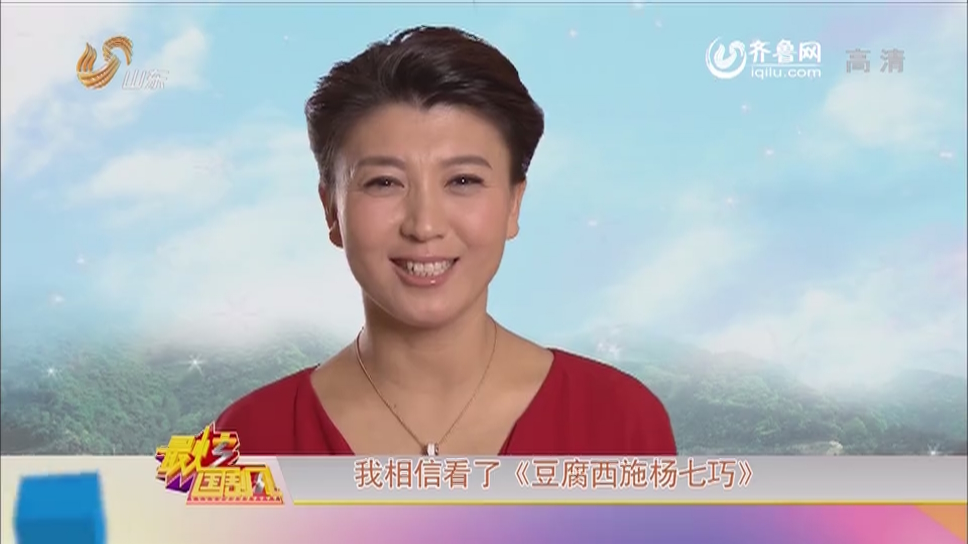 20140712《<em>最炫国剧风</em>》:闫学晶讲述乖小孩的