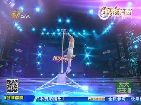 超级大明星: 追梦组合 力量杂技表演_超级大明星