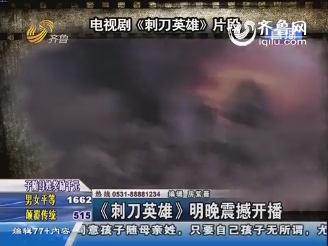 07月28日到08月01日海选欢乐多_每日新闻_齐