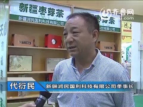 专访新疆润民国利科技有限公司董事长 枣芽茶历史悠久