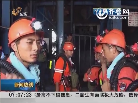 安徽淮南：煤矿爆炸致27人被困 情况不明