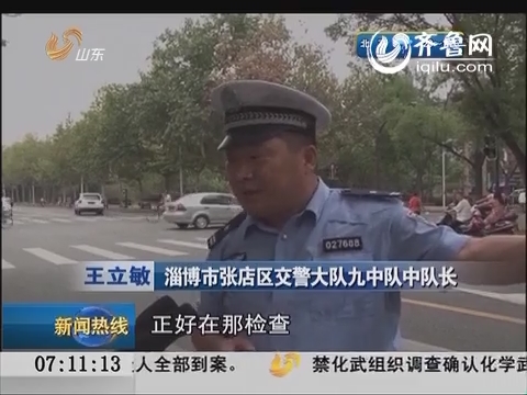 【疯狂司机】淄博：疯狂司机遇查车 撞完交警撞协警