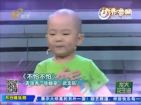 综艺频道超级大明星_超级大明星 综艺频道 山东网络台
