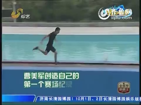 快乐向前冲