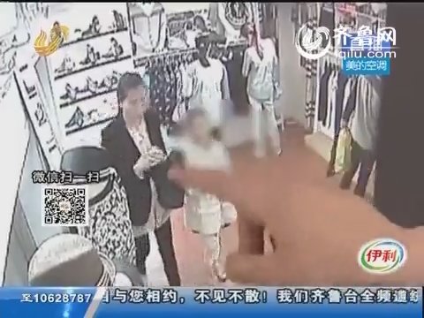 济宁：小偷组团上阵 三女子掩护十岁女童行窃