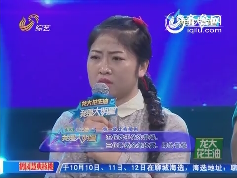 乡村大凶器赵强_我是大明星赵强