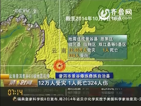 新闻_山东网络台