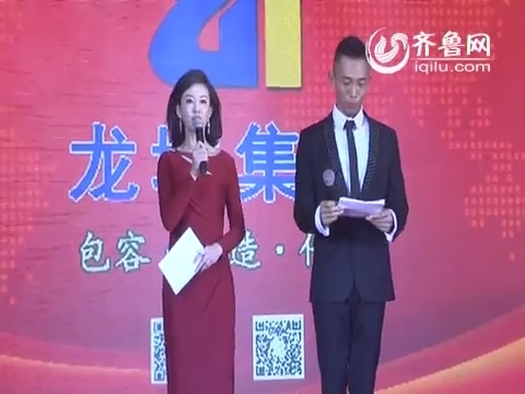 龙城集团淄博分公司金融服务圈启动仪式