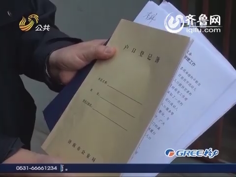 济南：多部门联合执法 流动人口普查