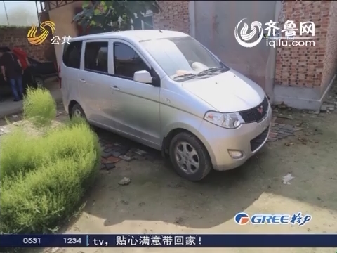 济南：俩小伙手头拮据偷汽车 落网牵出“案中案”