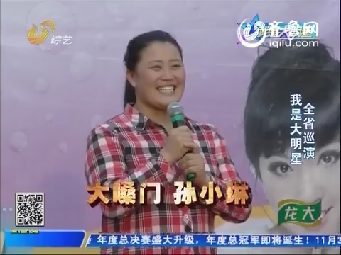 综艺频道官方视频集锦 综艺频道网络直播 山东网络台