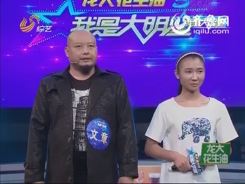 20141103《<em>我是大明星</em>》:年度总决赛8晋7 张