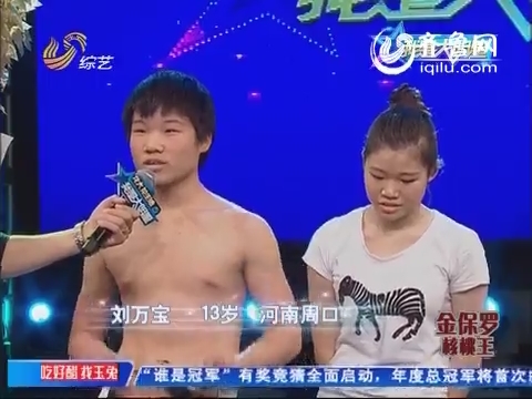 乡村大凶器赵强_我是大明星赵强