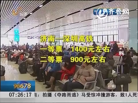 济南至深圳年底通高铁 最快10个半小时