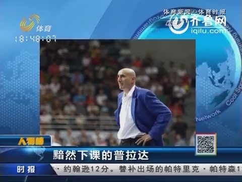 体育新闻_山东电视台体育频道体育新闻官方网